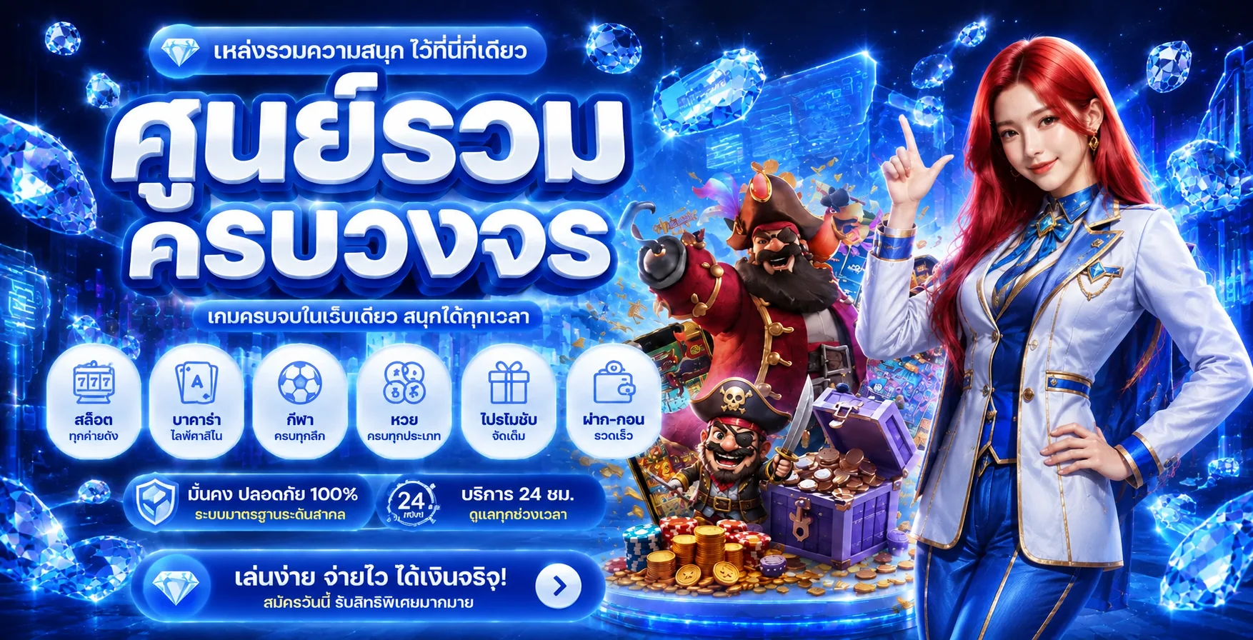 BOSOPLUS เว็บพนันออนไลน์ ฝากถอนออโต้ ครบทุกเกม